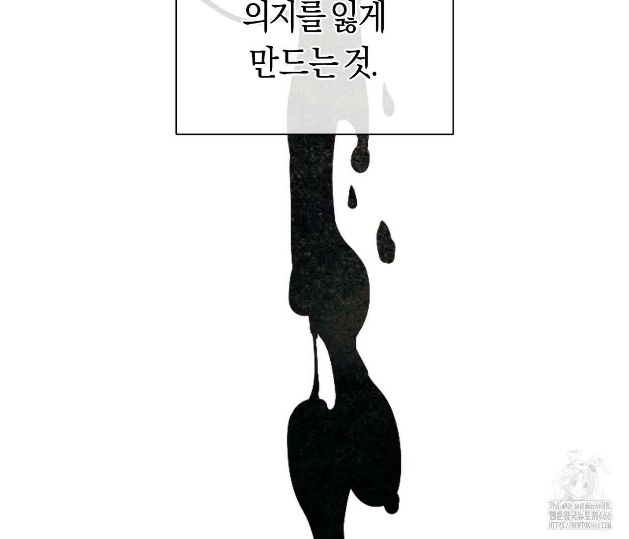 PIT A PAT 프롤로그 12