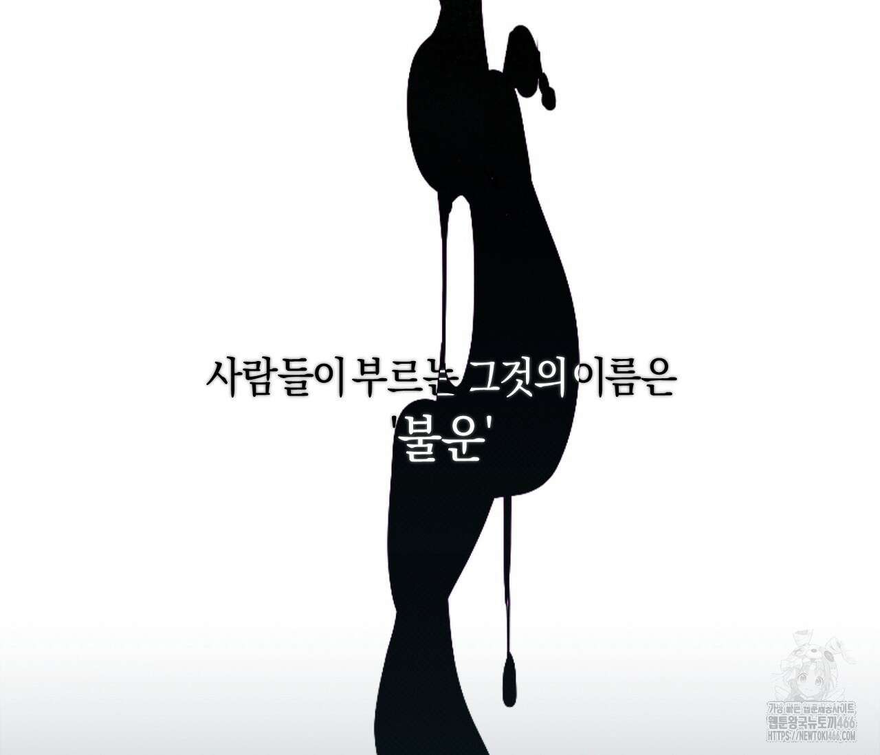 PIT A PAT 프롤로그 13