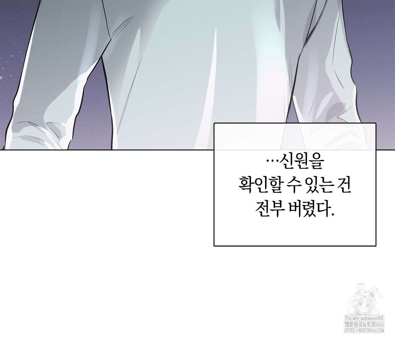 PIT A PAT 프롤로그 21