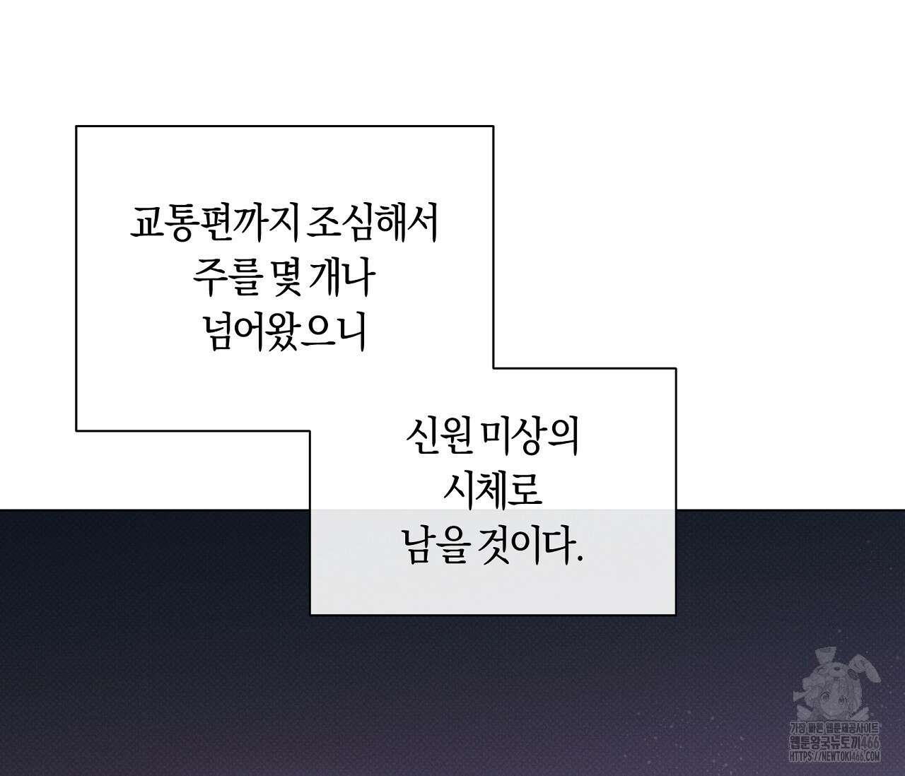 PIT A PAT 프롤로그 22