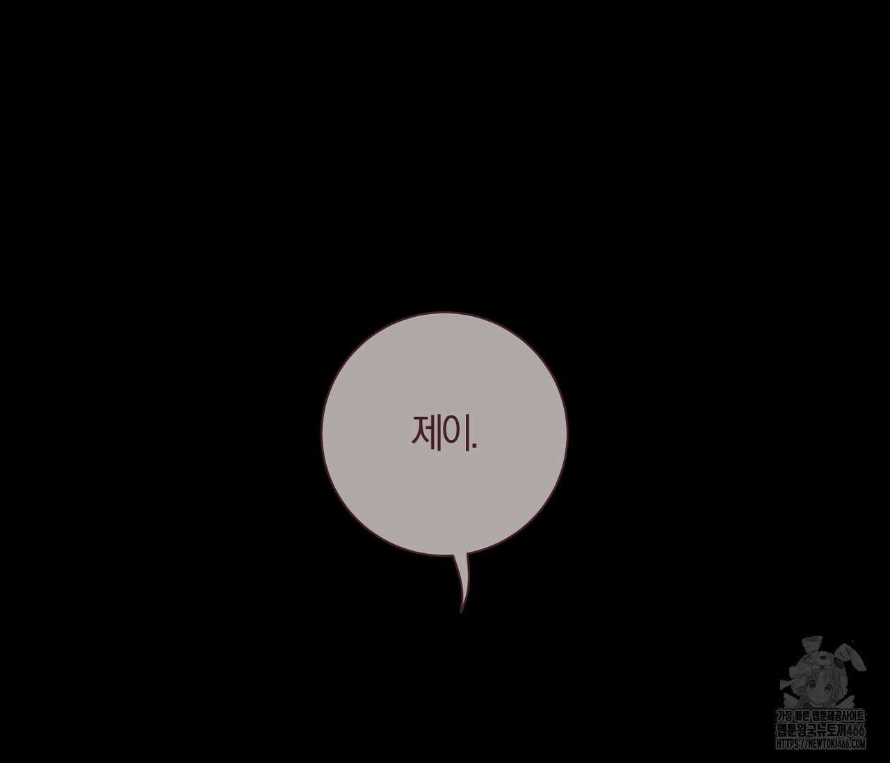 PIT A PAT 프롤로그 32