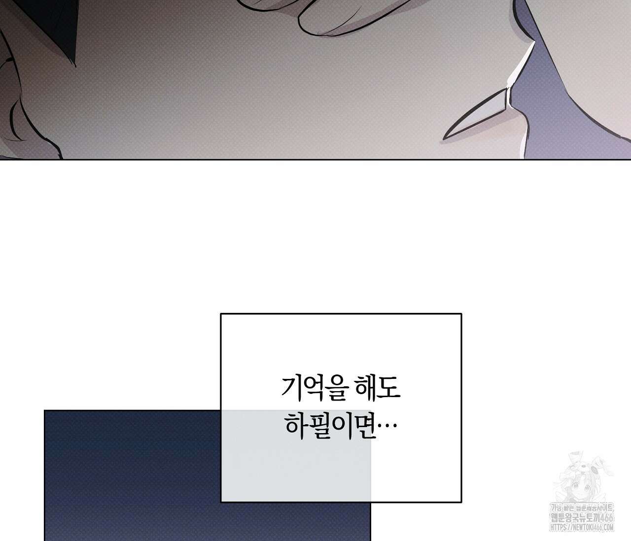 PIT A PAT 프롤로그 44