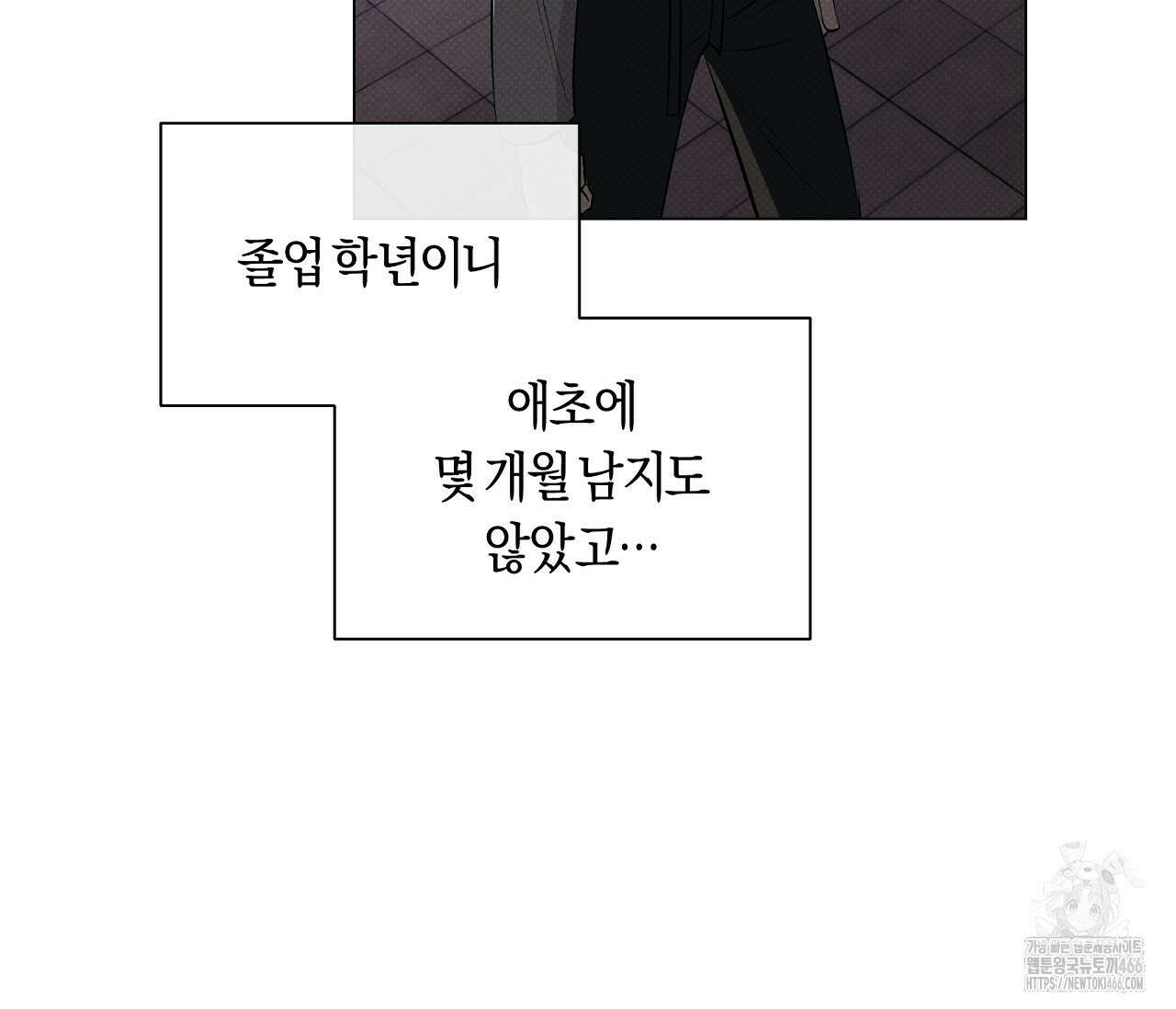 PIT A PAT 프롤로그 52