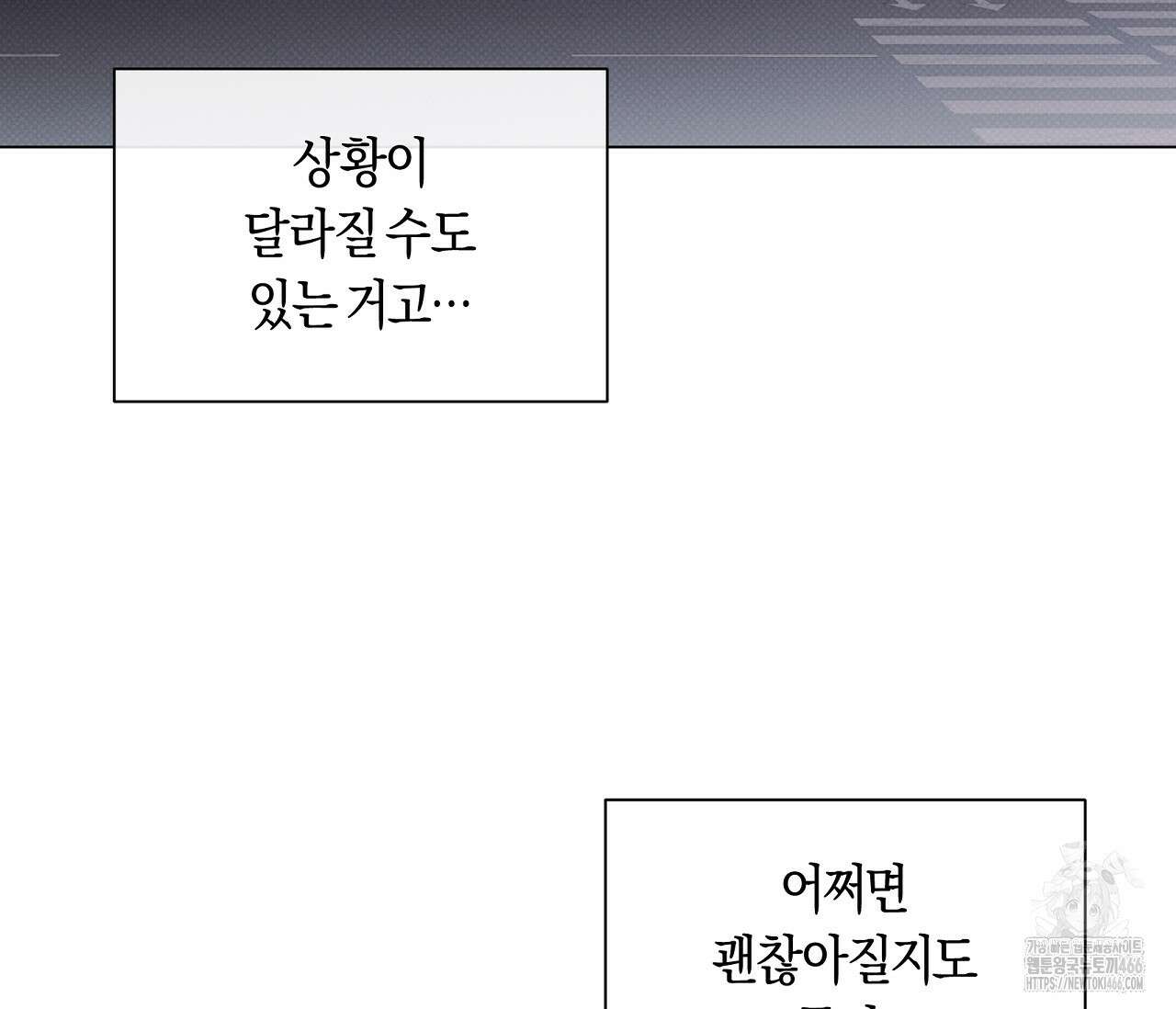 PIT A PAT 프롤로그 54