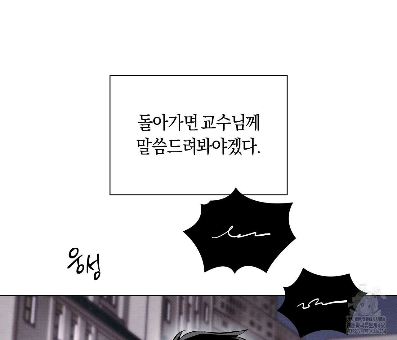 PIT A PAT 프롤로그 57