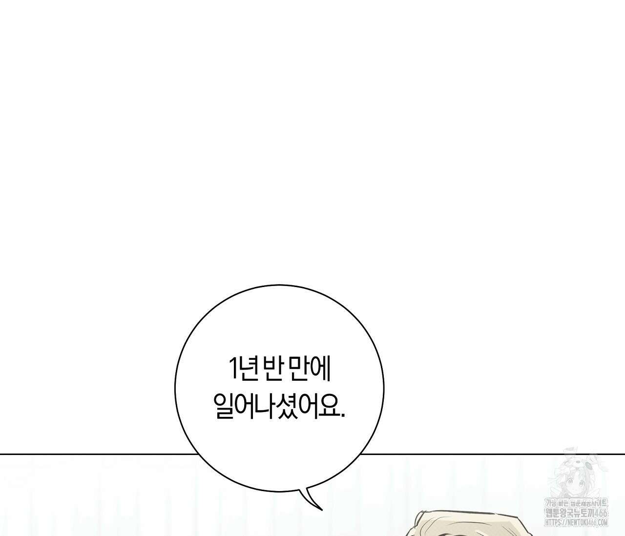PIT A PAT 프롤로그 73
