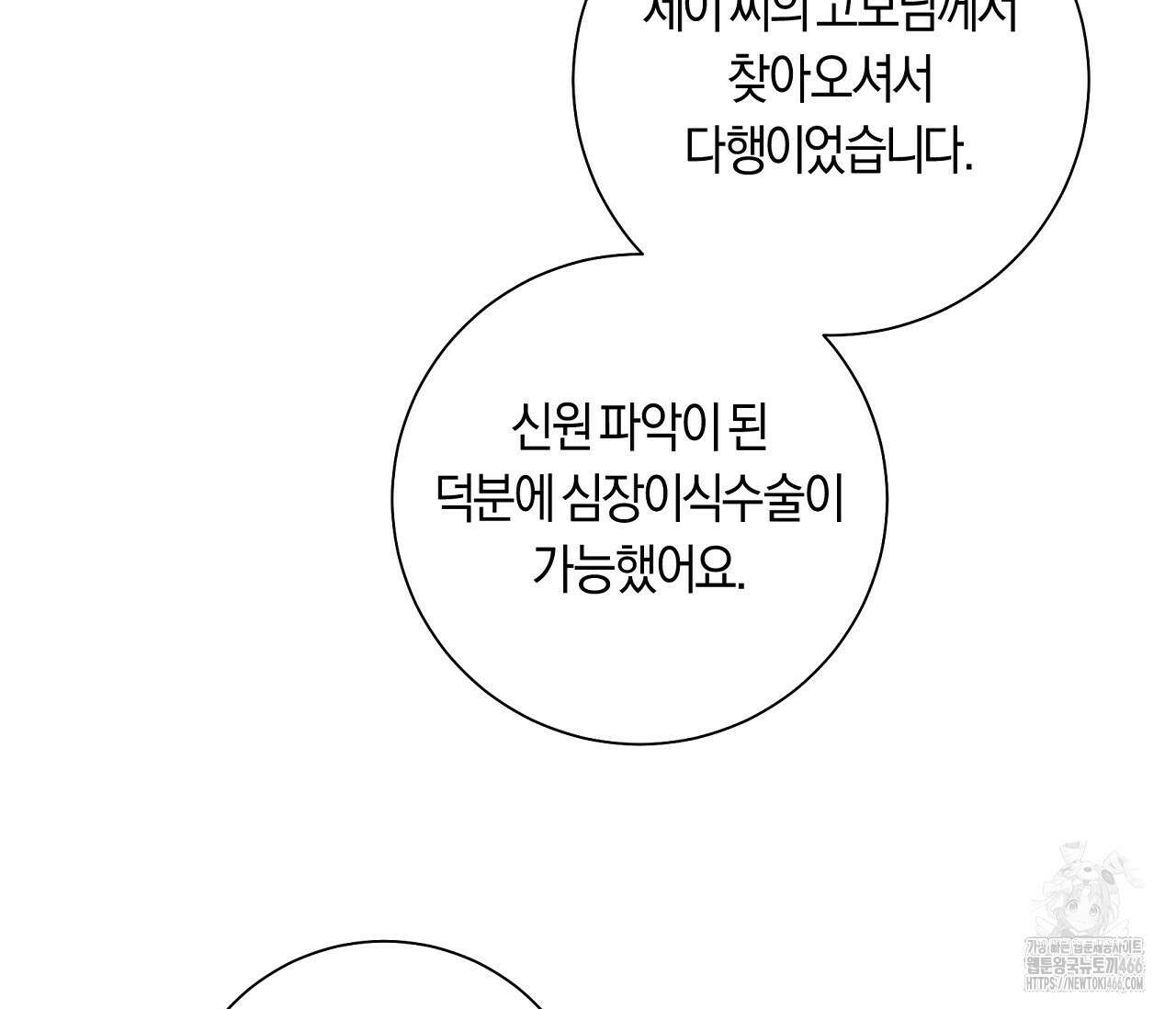 PIT A PAT 프롤로그 75