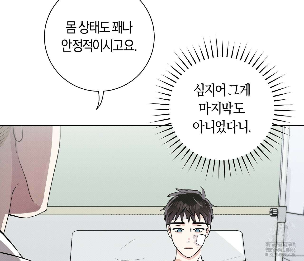 PIT A PAT 프롤로그 76