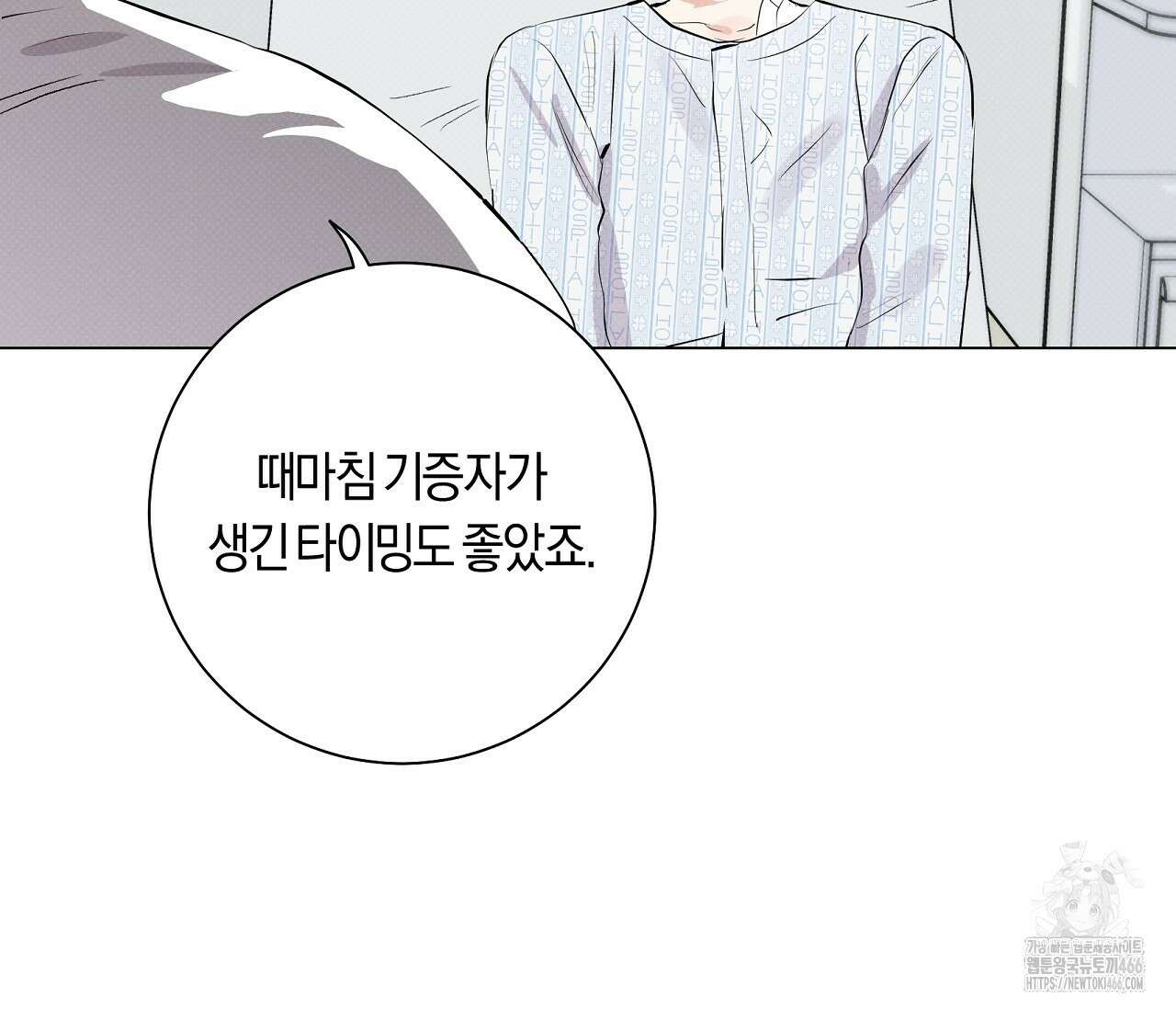 PIT A PAT 프롤로그 77