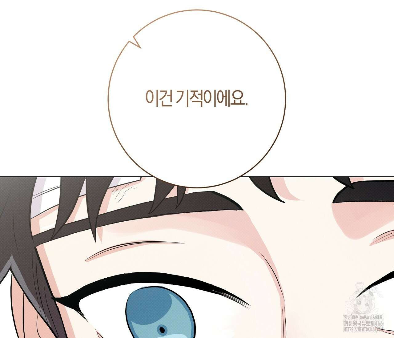 PIT A PAT 프롤로그 78