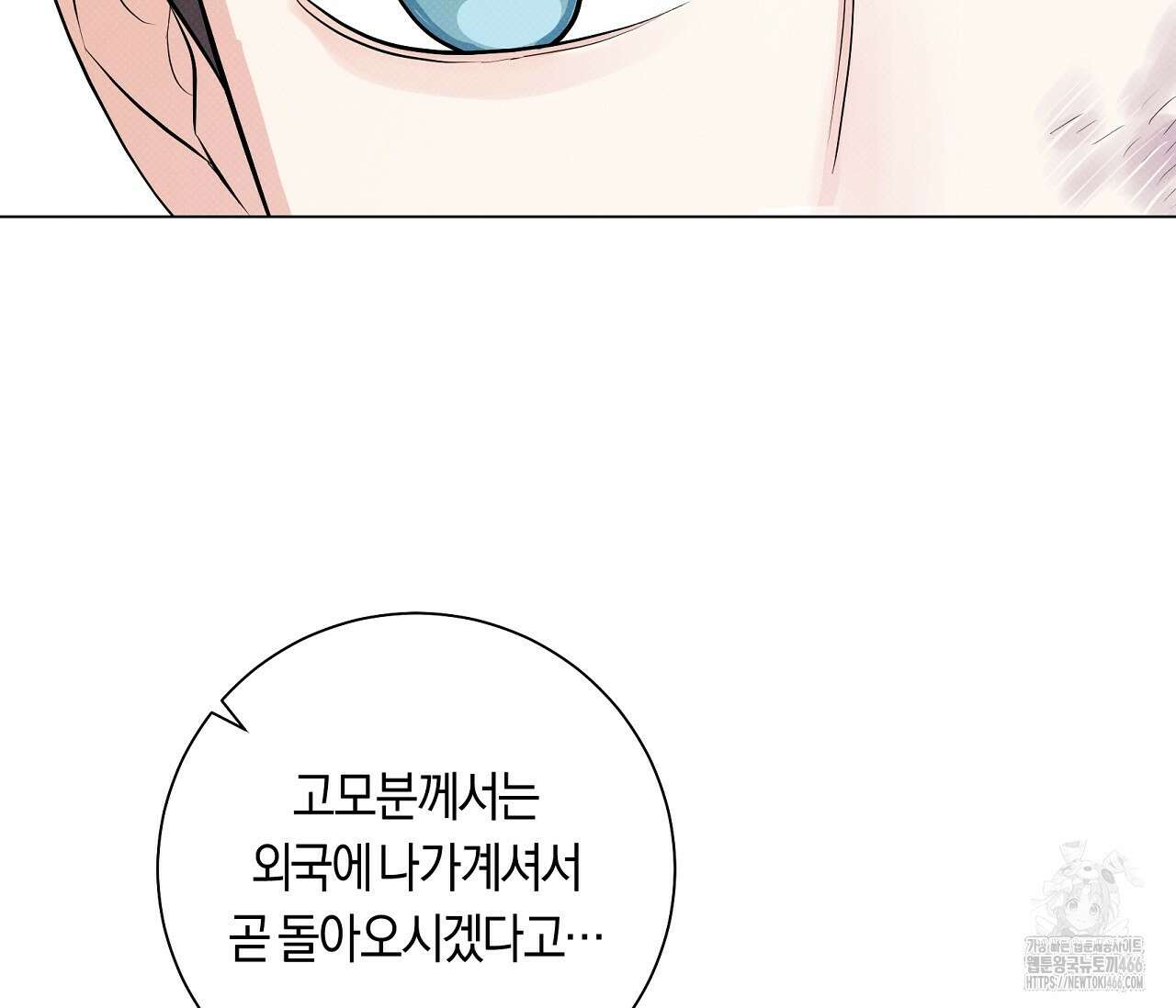 PIT A PAT 프롤로그 79