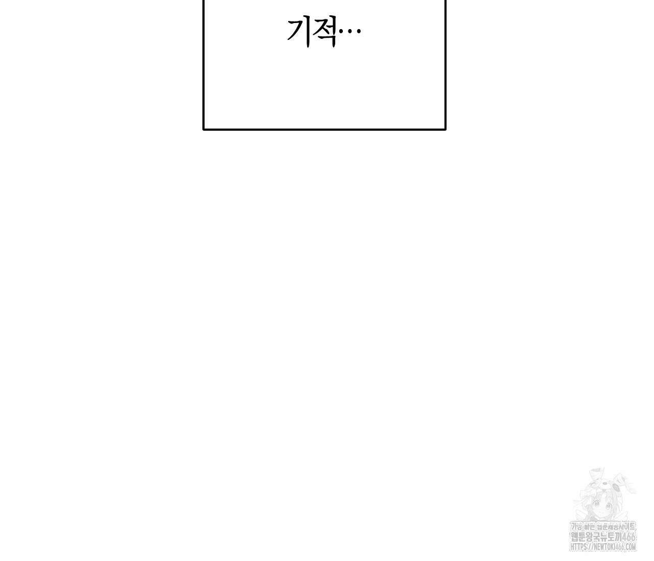 PIT A PAT 프롤로그 82