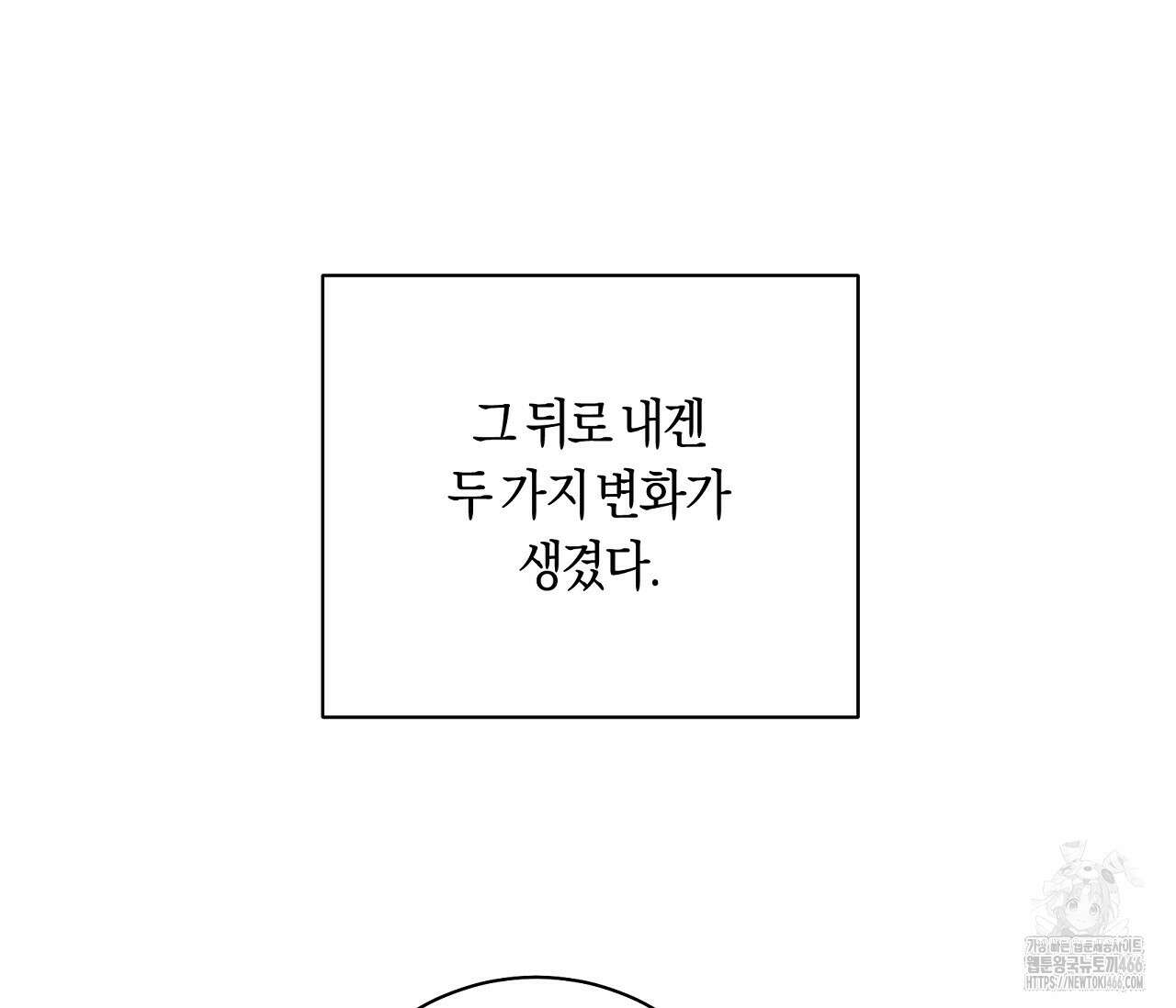 PIT A PAT 프롤로그 83