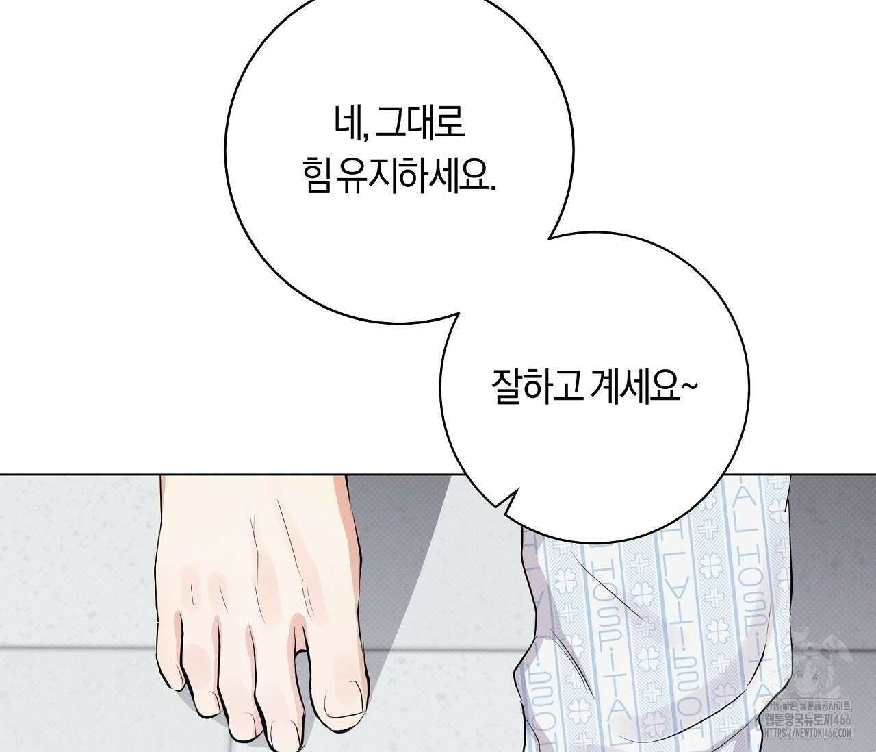 PIT A PAT 프롤로그 84