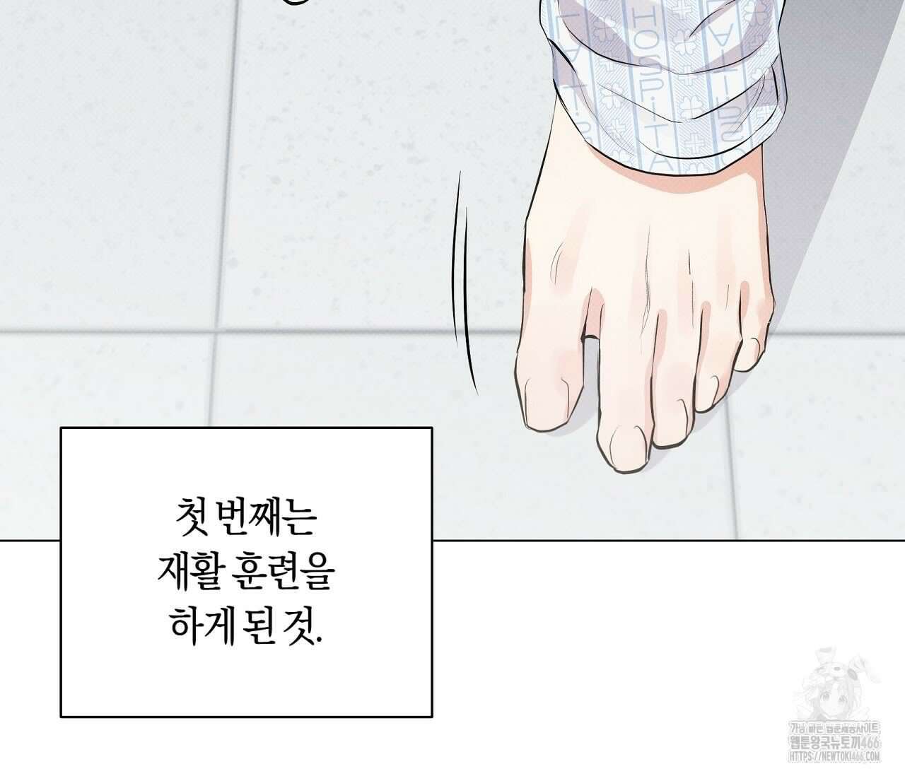 PIT A PAT 프롤로그 85