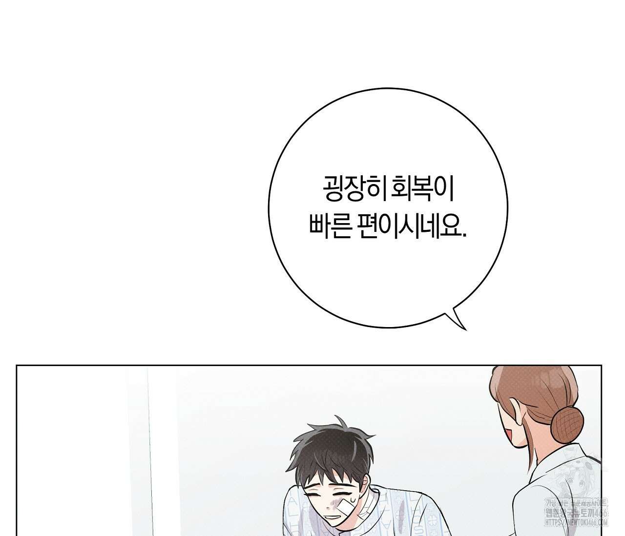 PIT A PAT 프롤로그 86