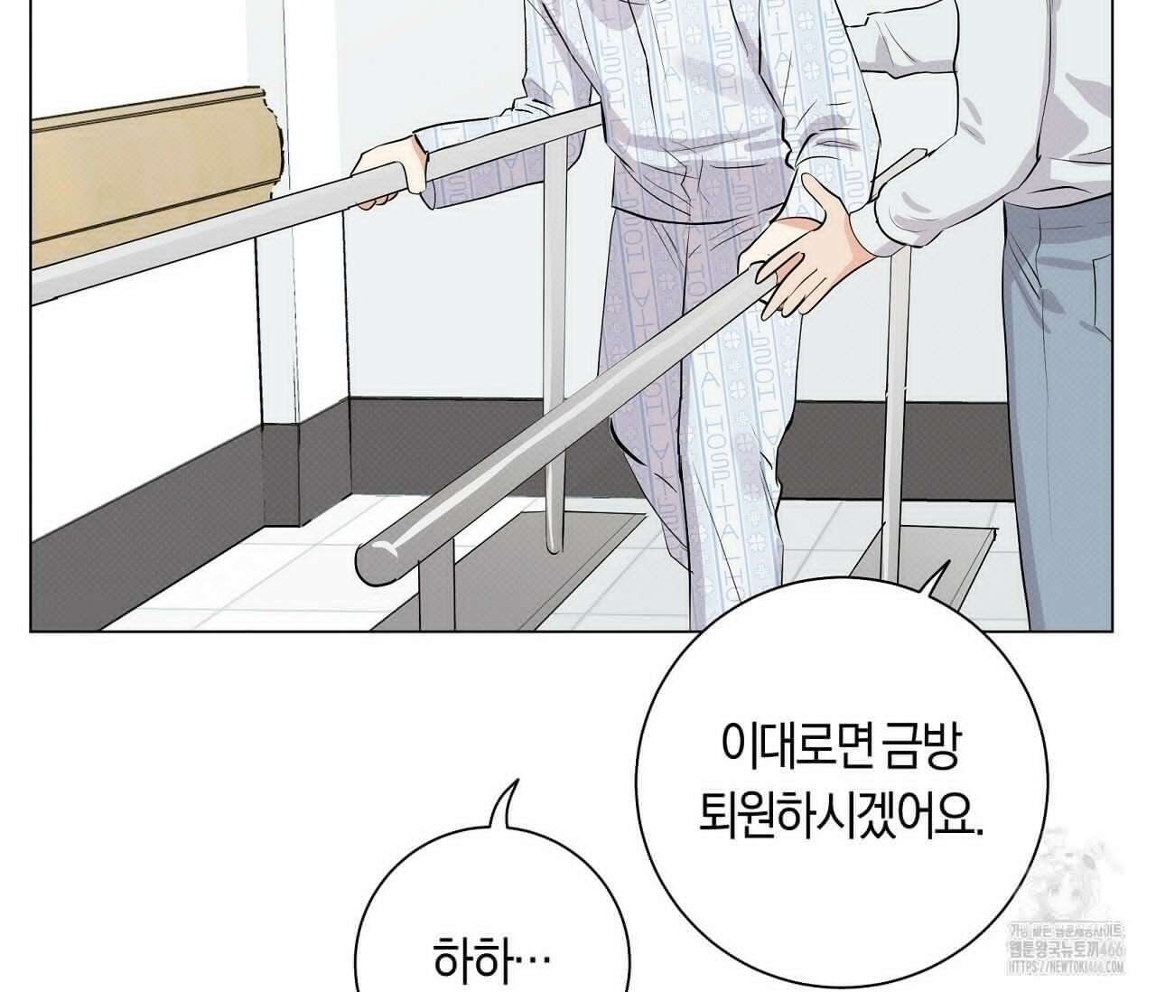 PIT A PAT 프롤로그 87