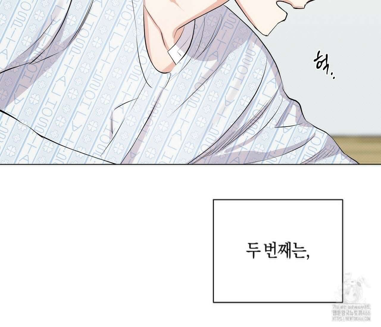 PIT A PAT 프롤로그 89