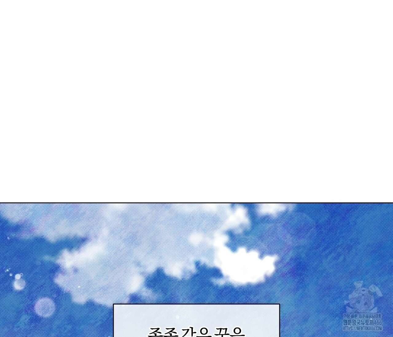 PIT A PAT 프롤로그 90