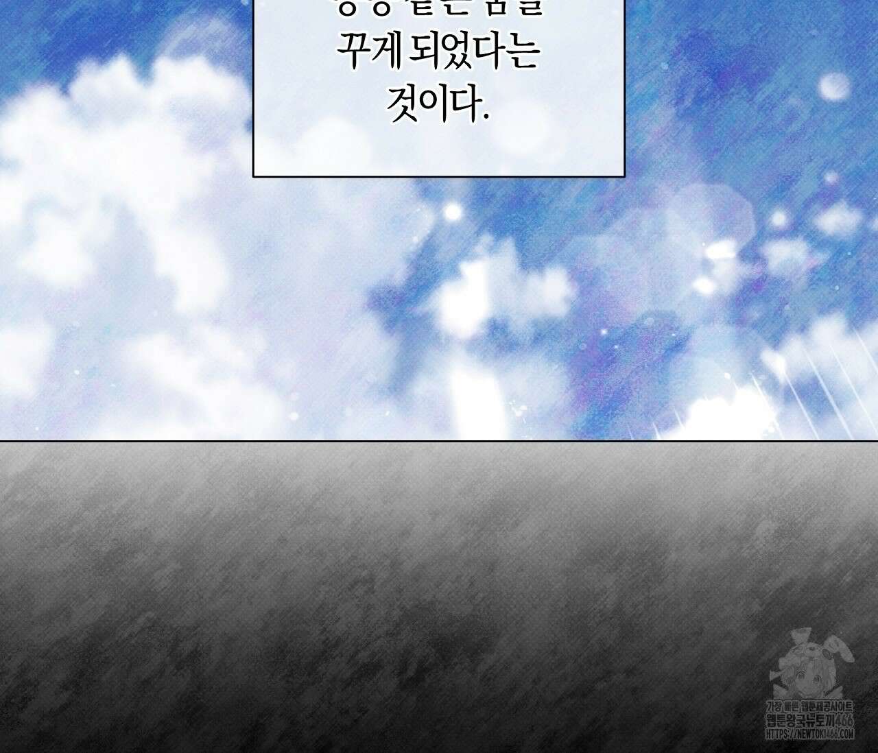 PIT A PAT 프롤로그 91