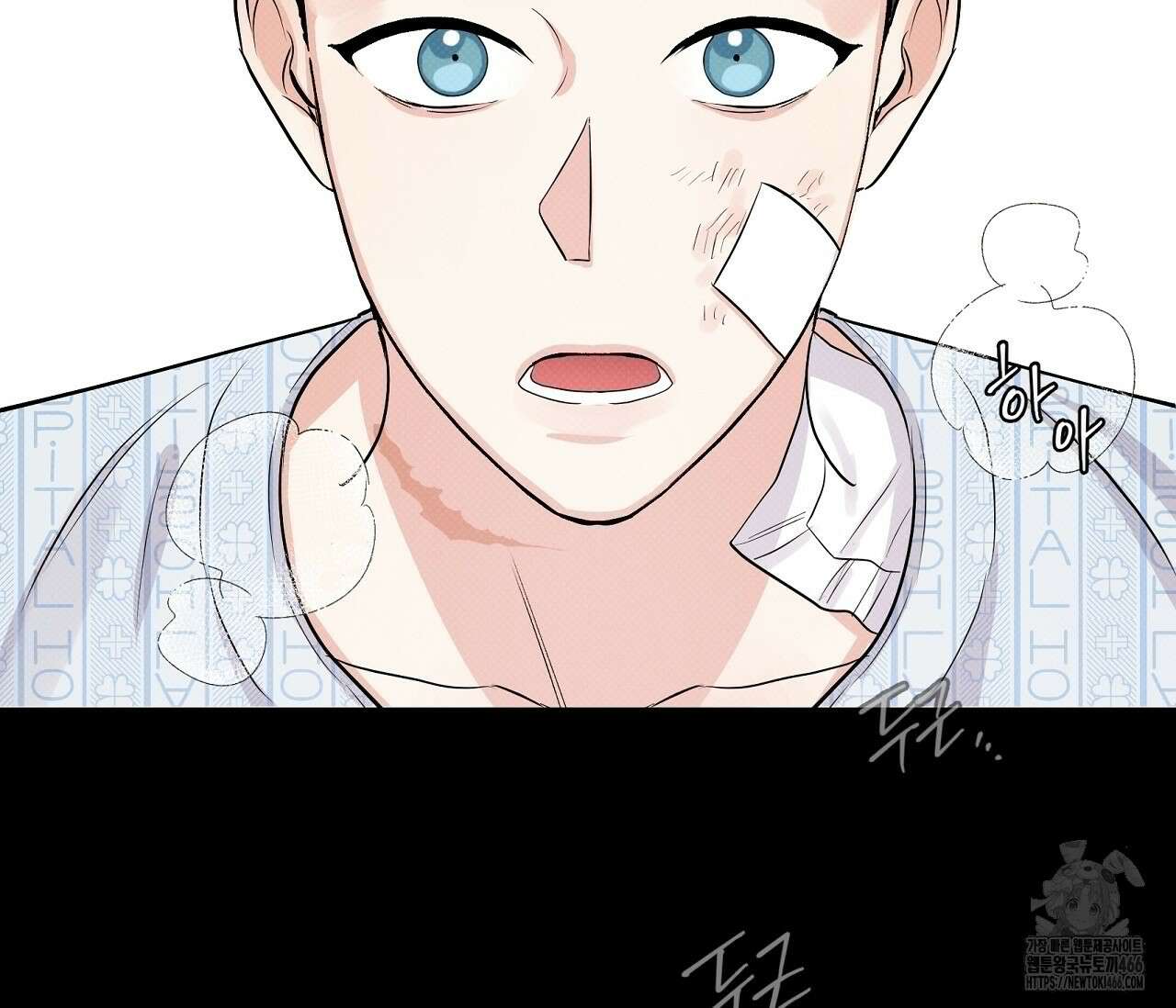 PIT A PAT 프롤로그 98