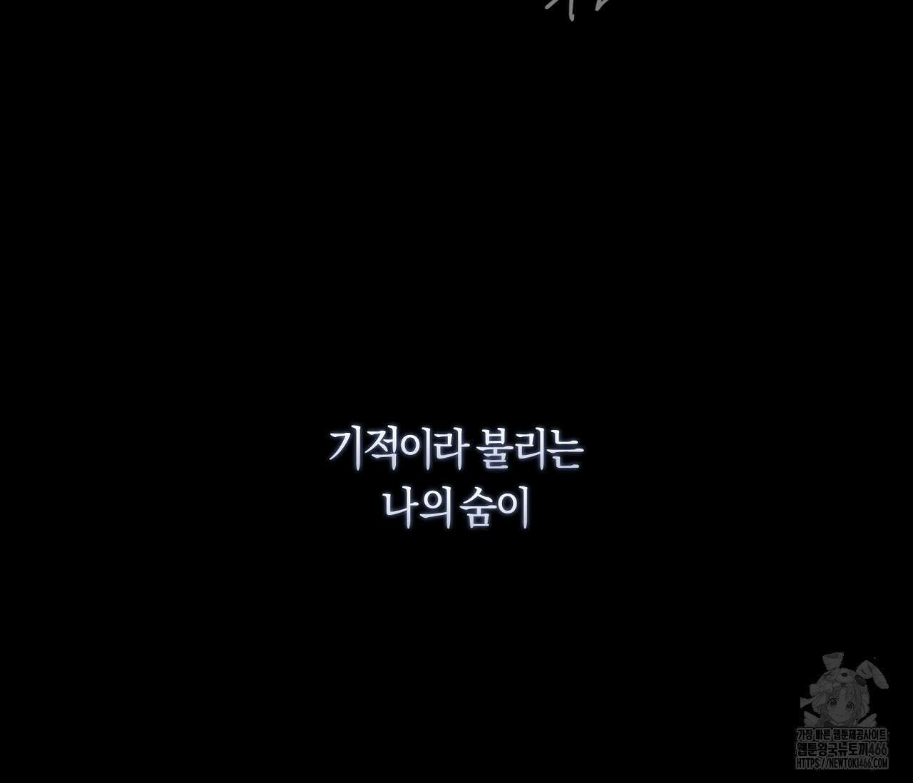 PIT A PAT 프롤로그 99