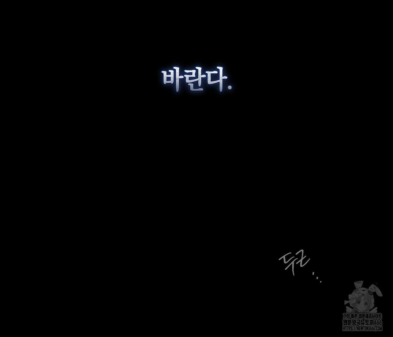 PIT A PAT 프롤로그 104