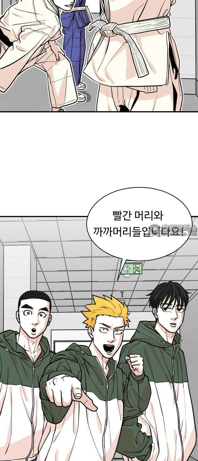 한판 19화 3
