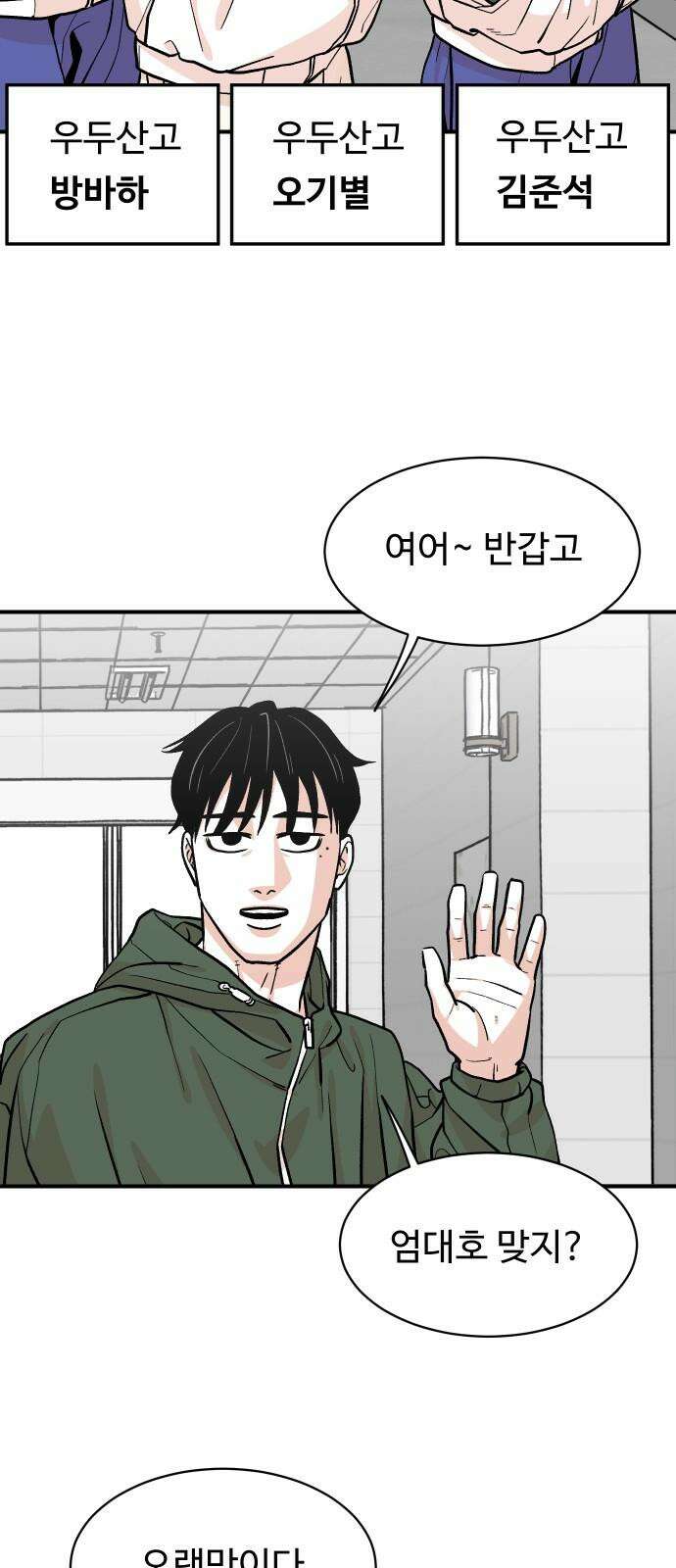한판 19화 4