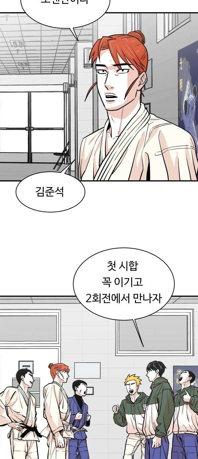 한판 19화 5