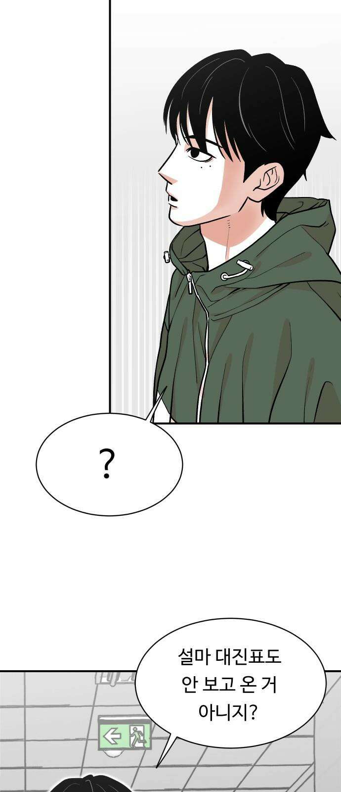 한판 19화 7