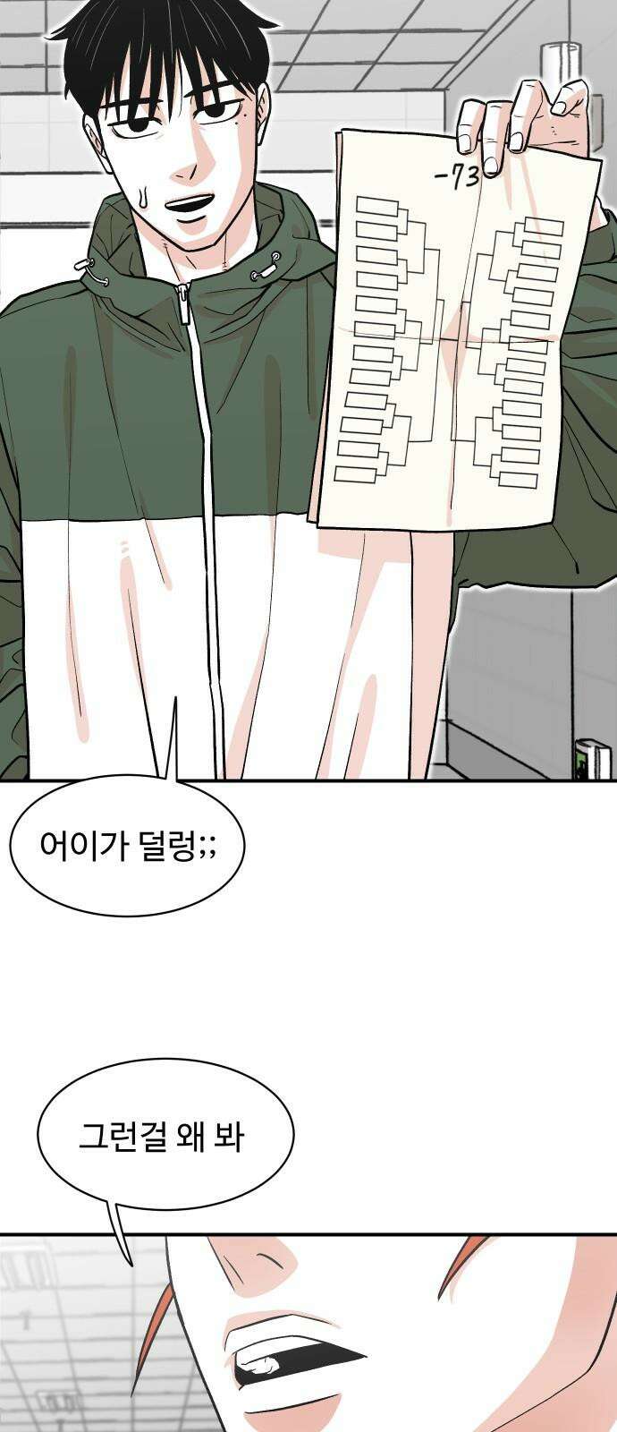 한판 19화 8