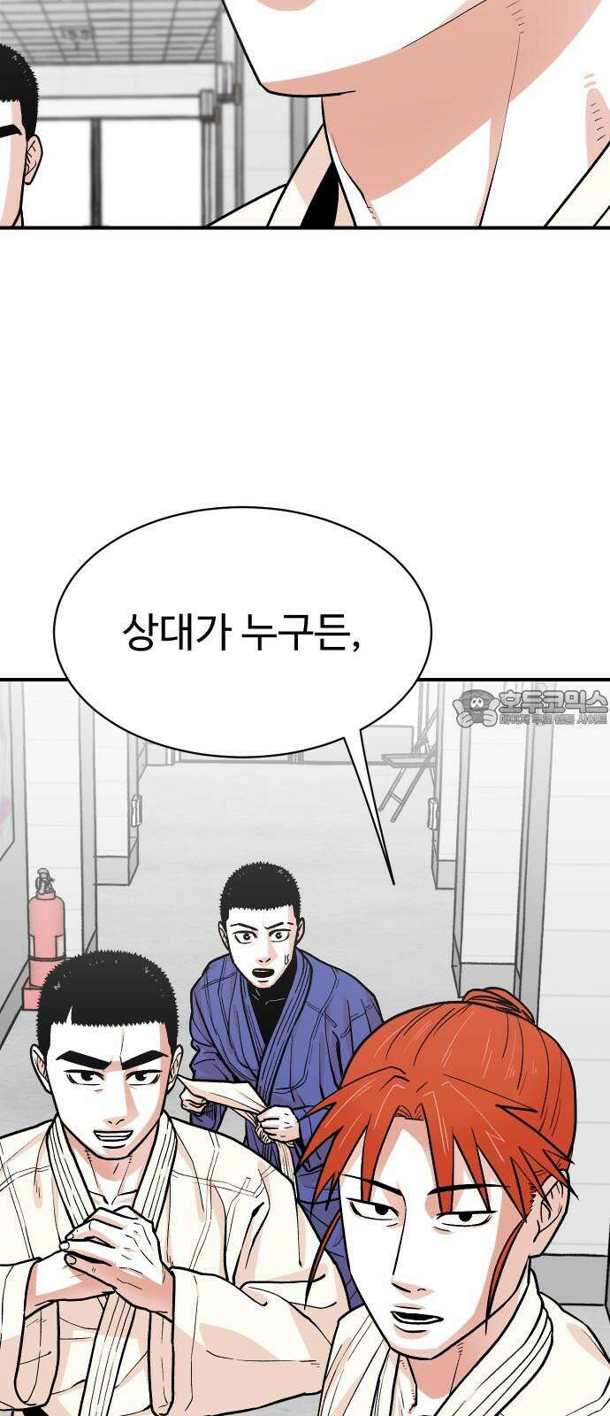 한판 19화 9