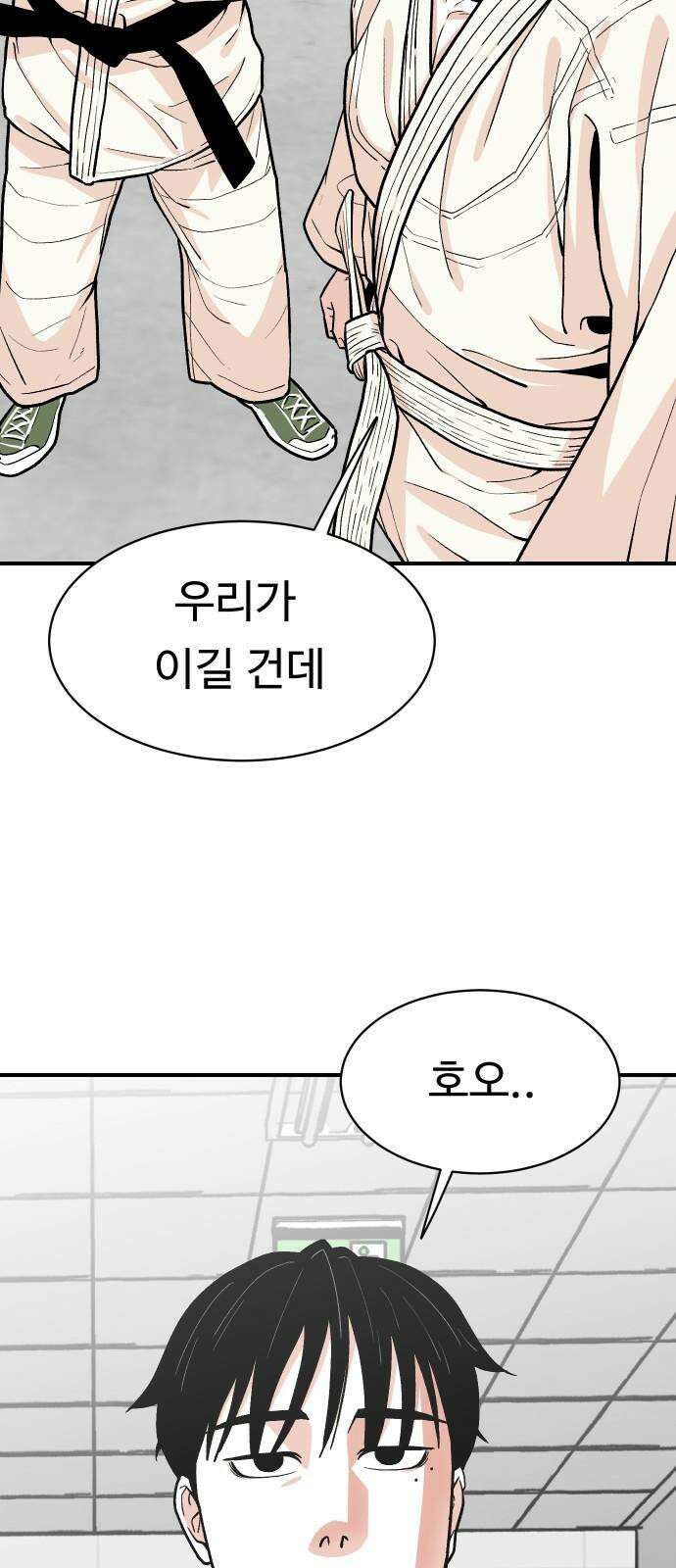 한판 19화 10