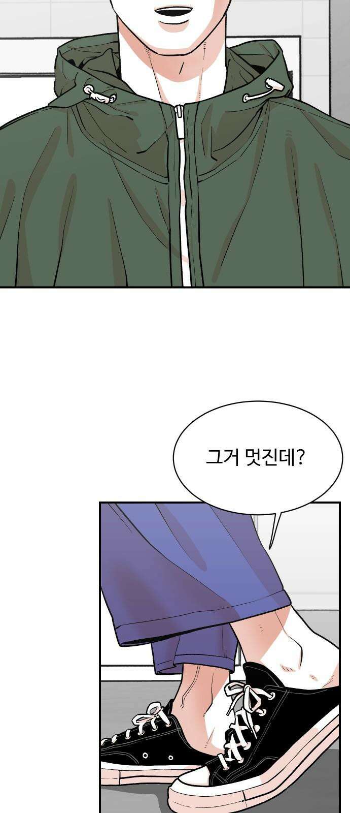 한판 19화 11