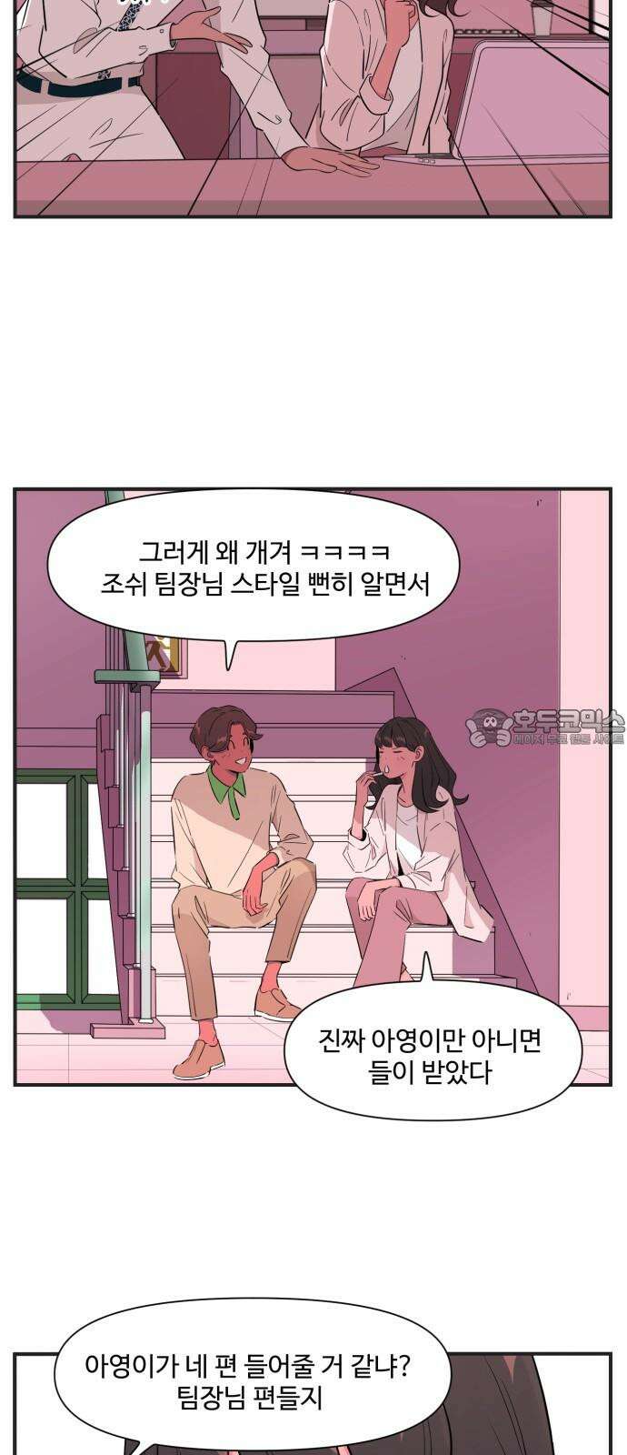 조조코믹스 <시즌4> 24화_어? 같은 팀이 될 수도 있겠네요? 3