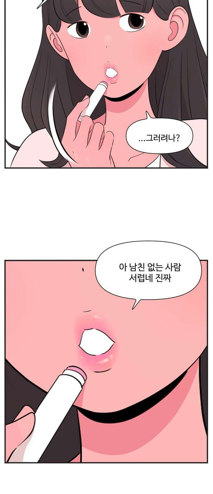 조조코믹스 <시즌4> 24화_어? 같은 팀이 될 수도 있겠네요? 4