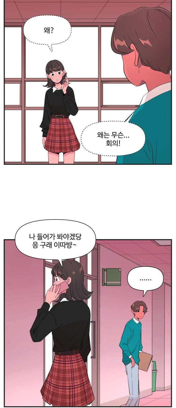 조조코믹스 <시즌4> 24화_어? 같은 팀이 될 수도 있겠네요? 7