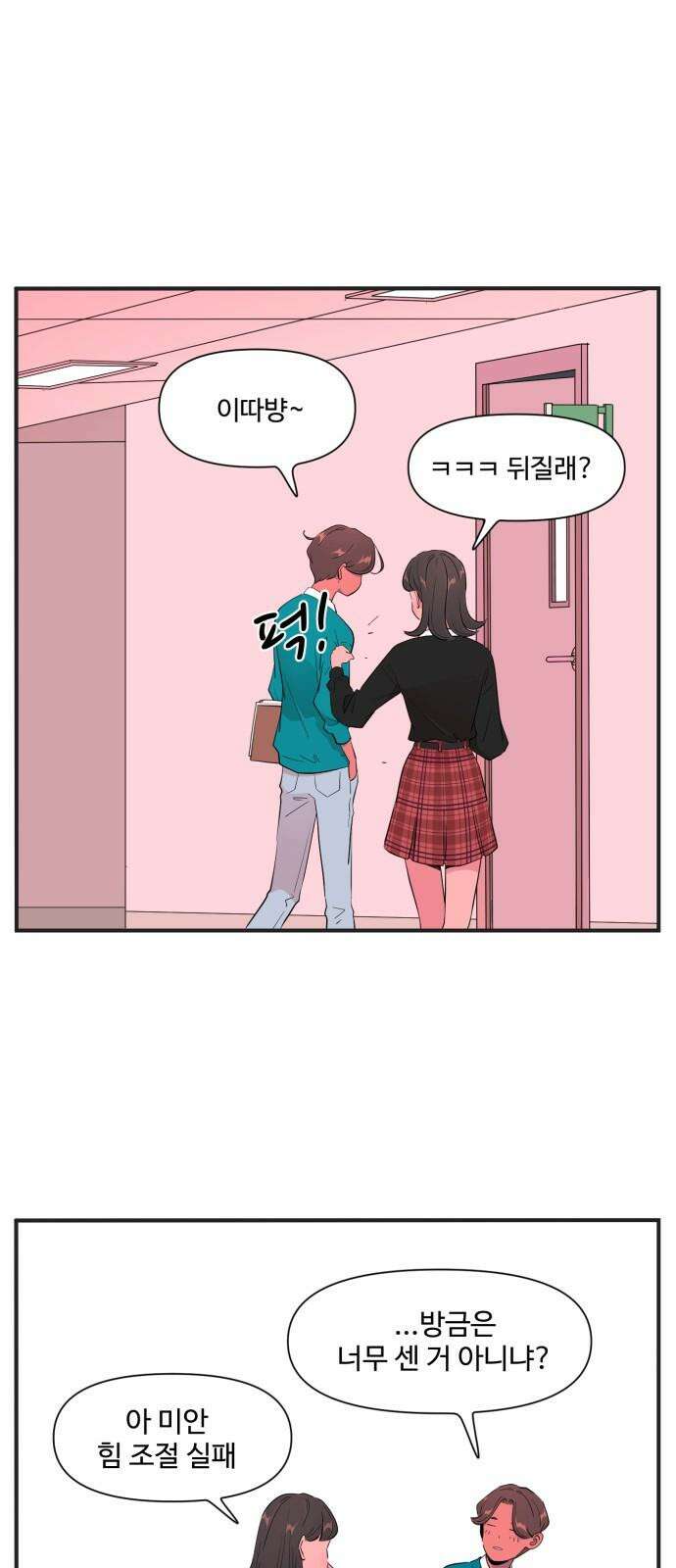조조코믹스 <시즌4> 24화_어? 같은 팀이 될 수도 있겠네요? 8