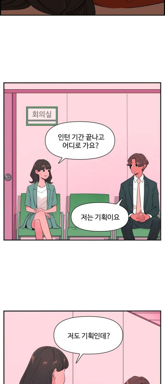 조조코믹스 <시즌4> 24화_어? 같은 팀이 될 수도 있겠네요? 11