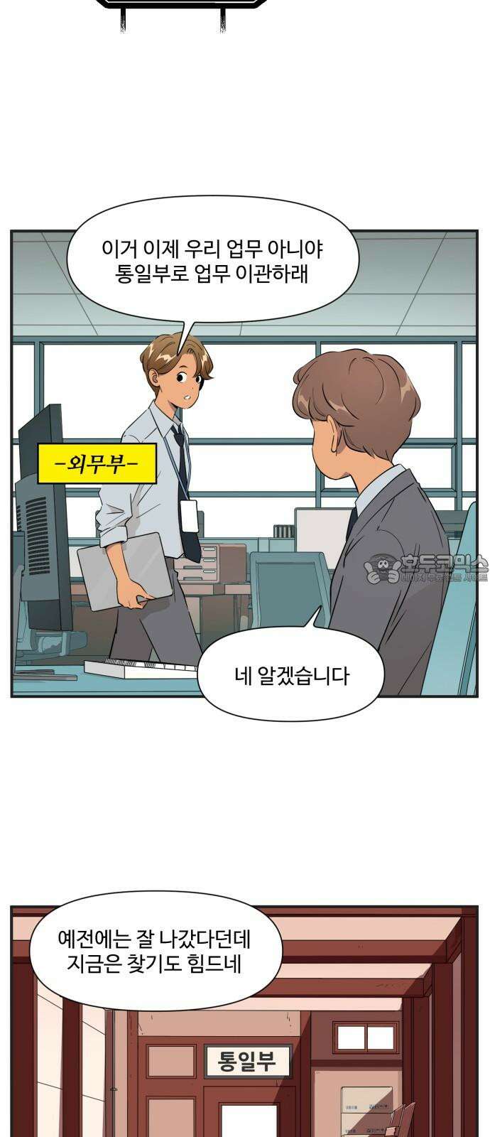 조조코믹스 <시즌4> 24화_어? 같은 팀이 될 수도 있겠네요? 18