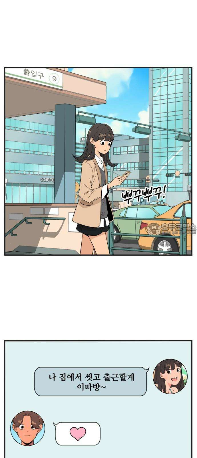 조조코믹스 <시즌4> 24화_어? 같은 팀이 될 수도 있겠네요? 24