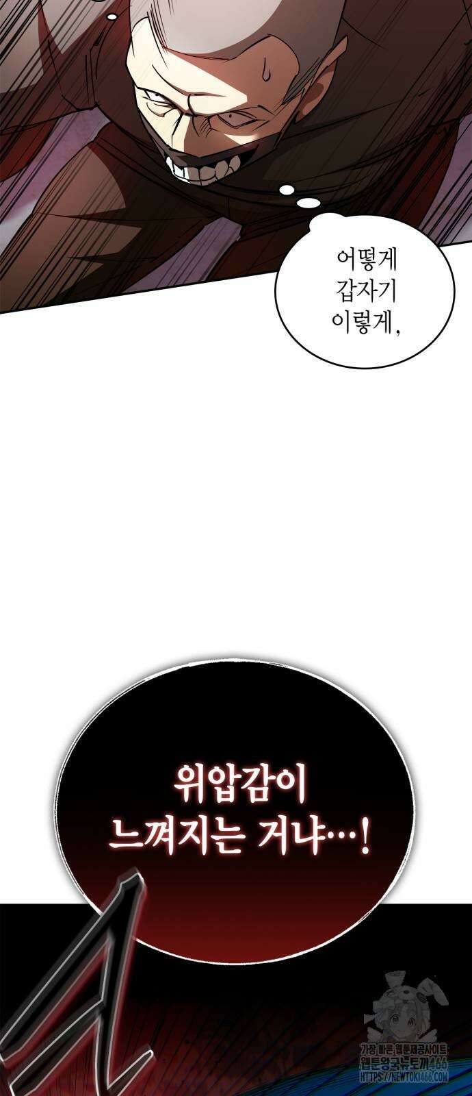 거룩한 밤 : 더 제로 10화 9