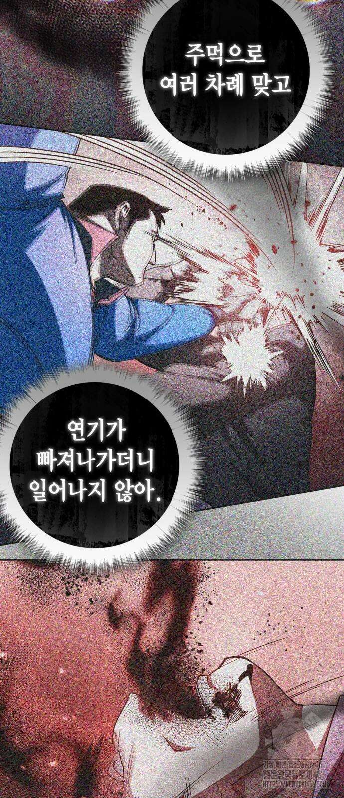 거룩한 밤 : 더 제로 10화 31