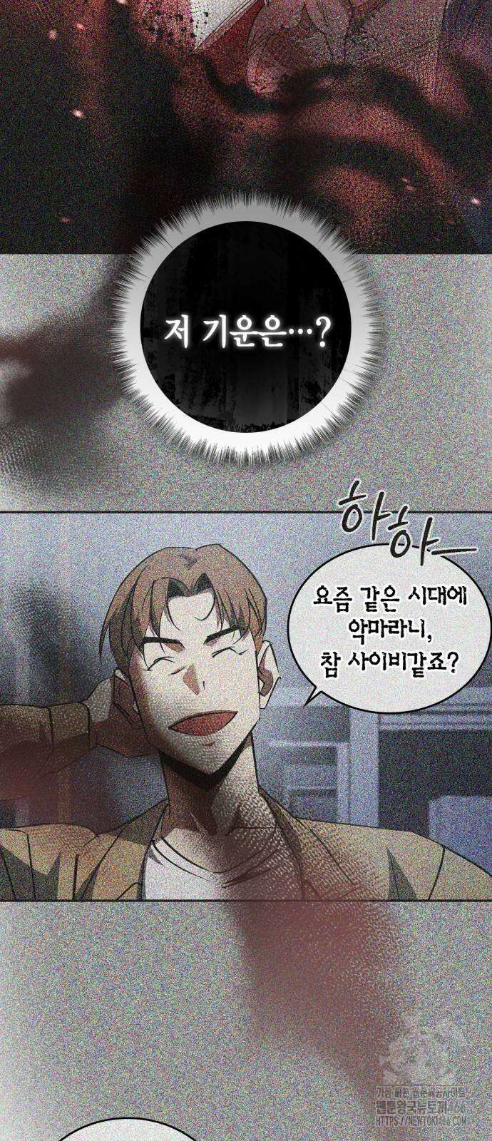 거룩한 밤 : 더 제로 10화 32