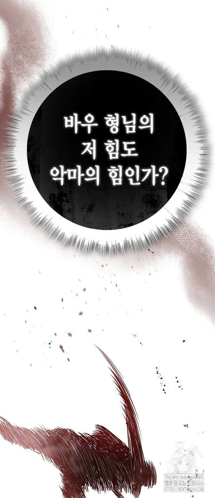 거룩한 밤 : 더 제로 10화 36