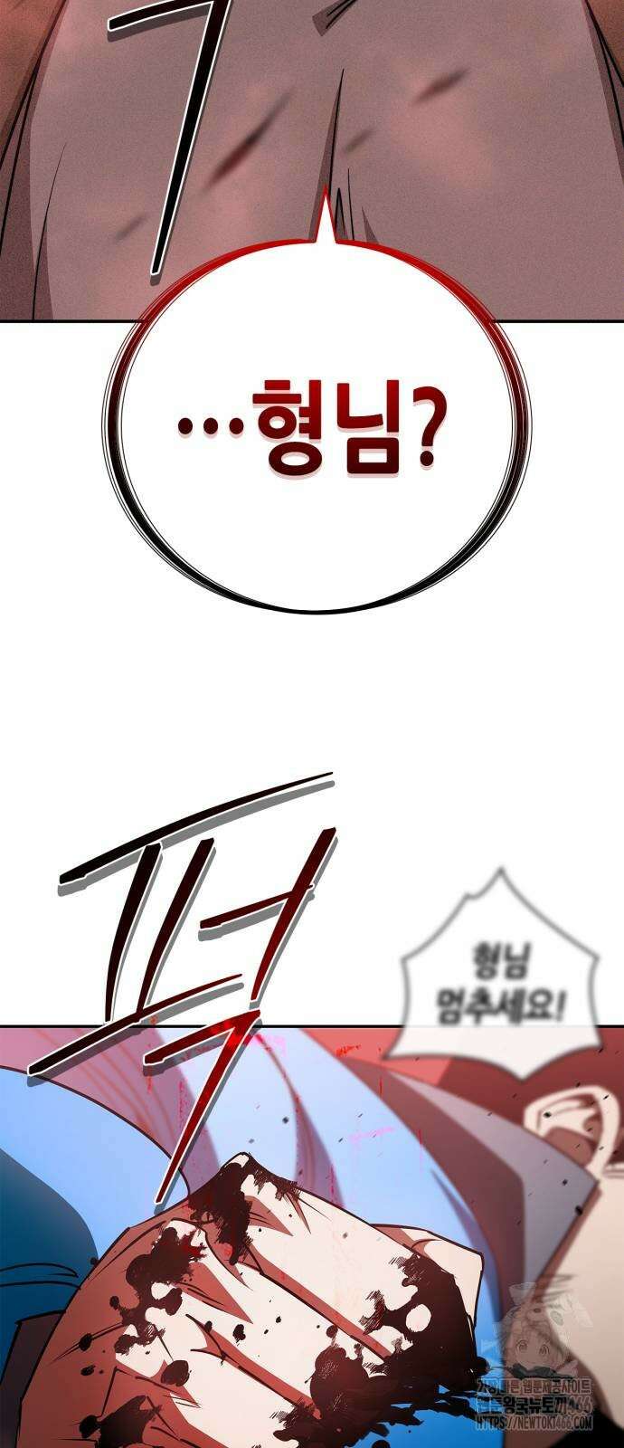 거룩한 밤 : 더 제로 10화 52