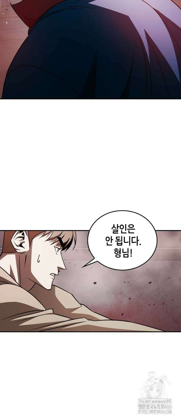 거룩한 밤 : 더 제로 10화 57