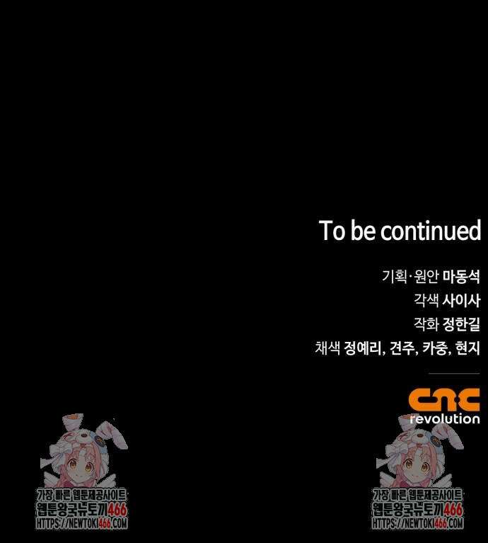 거룩한 밤 : 더 제로 10화 65