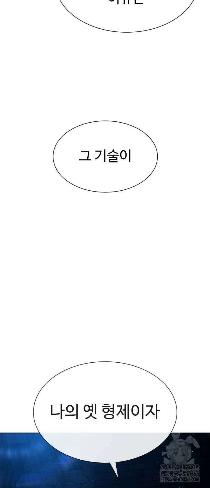 킬러 배드로 68화 4